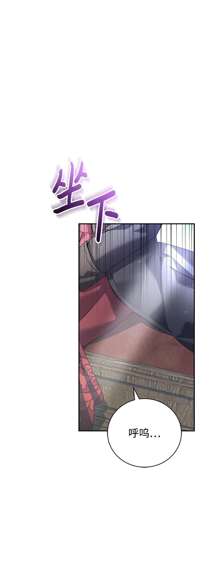《手握暴君的心脏》第16话 第14页