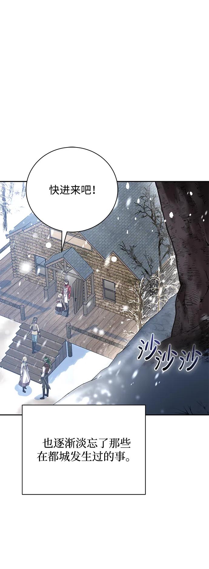 《手握暴君的心脏》第16话 第75页