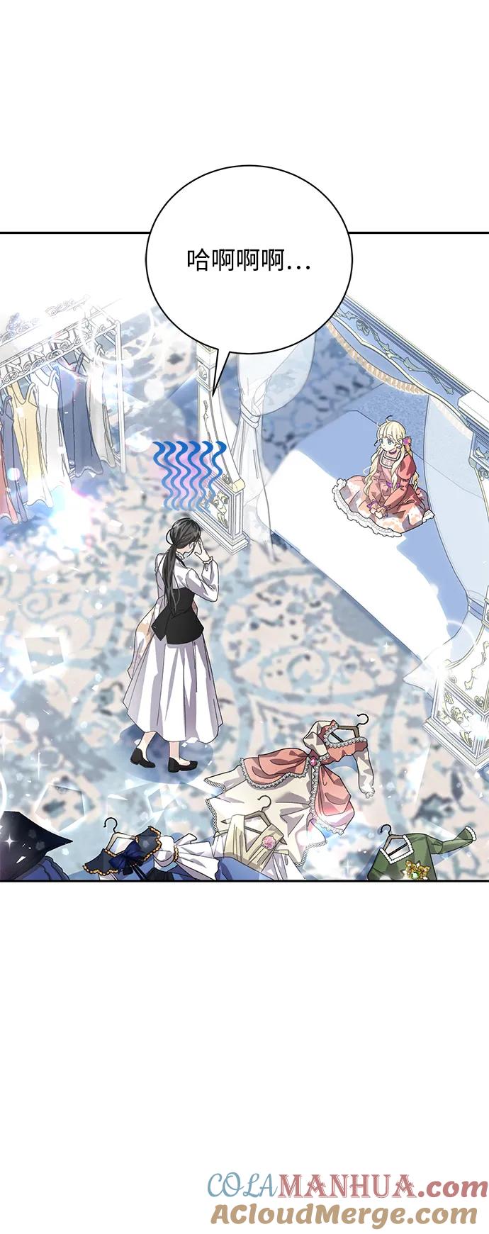 《手握暴君的心脏》第16话 第22页