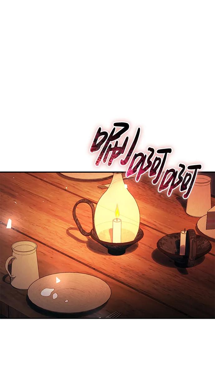 《手握暴君的心脏》第17话 第17页