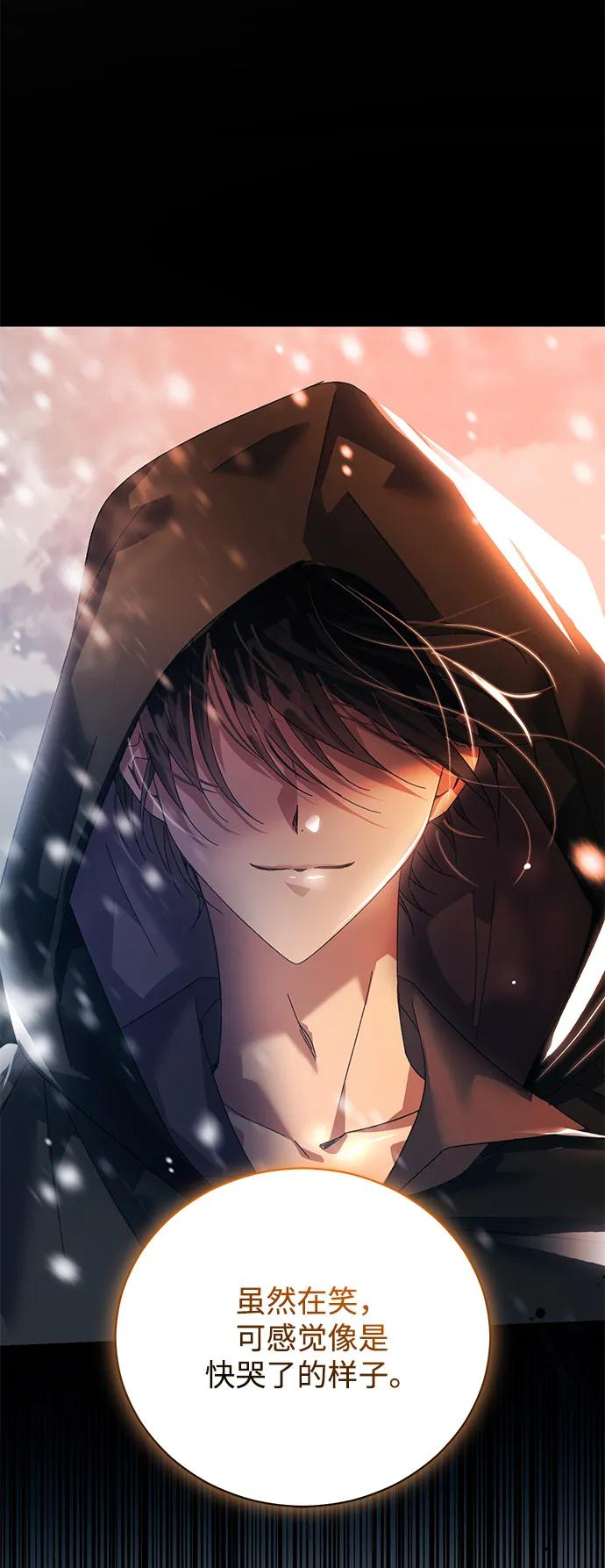 《手握暴君的心脏》第17话 第72页