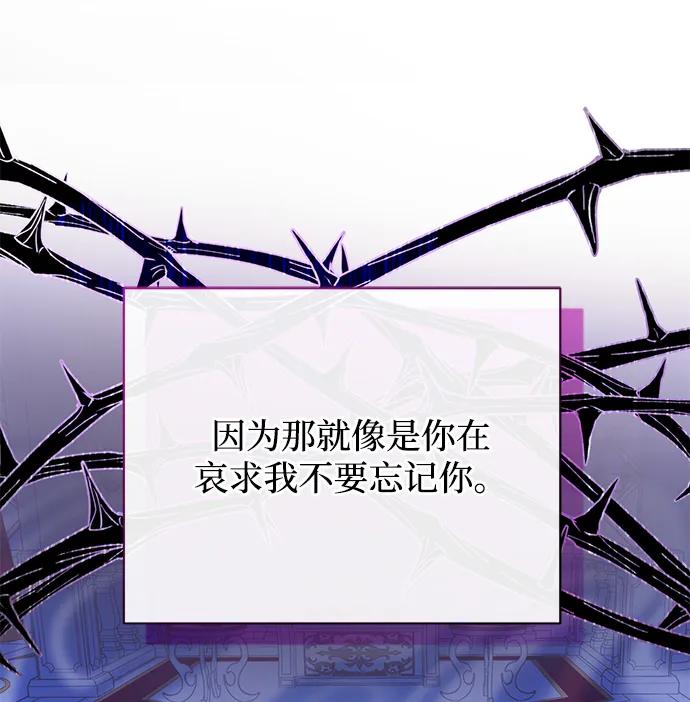 《手握暴君的心脏》第18话 第6页