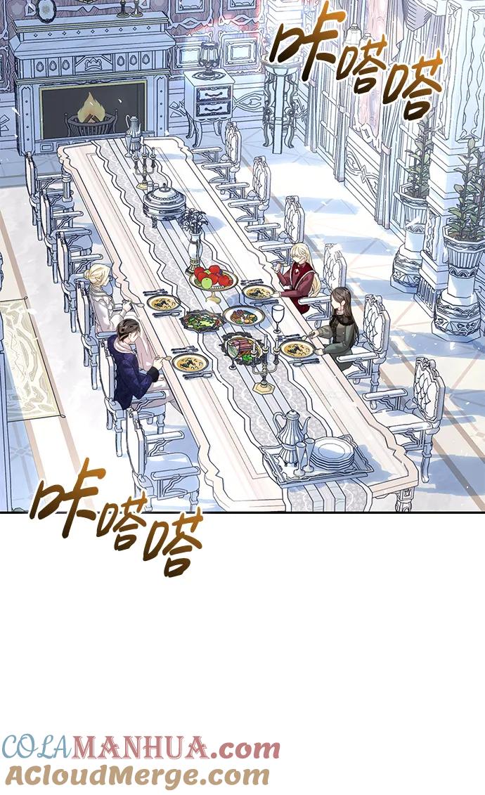 《手握暴君的心脏》第18话 第13页