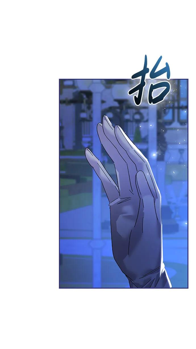 《手握暴君的心脏》第18话 第30页