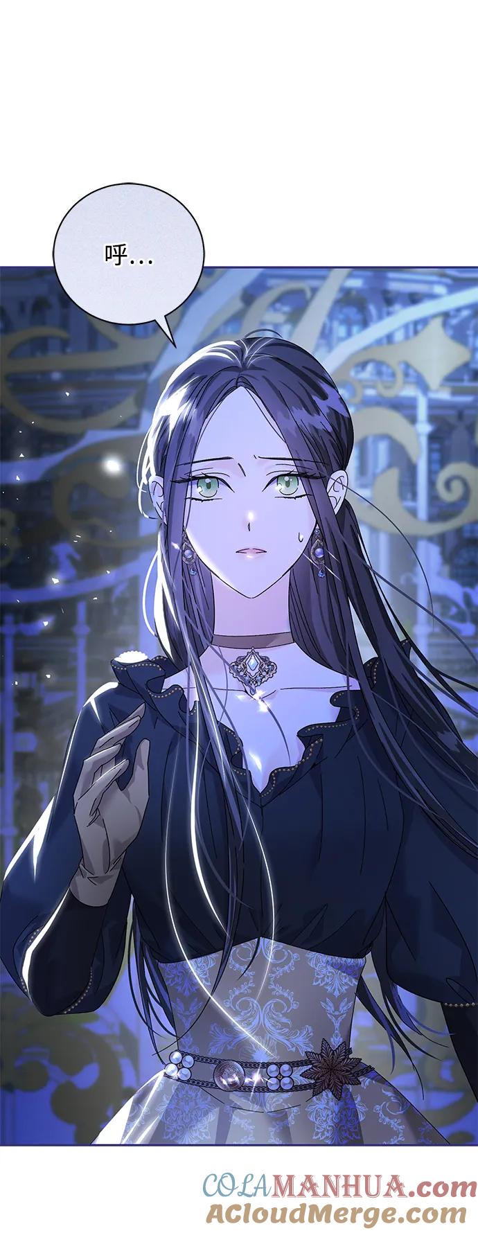 《手握暴君的心脏》第18话 第31页