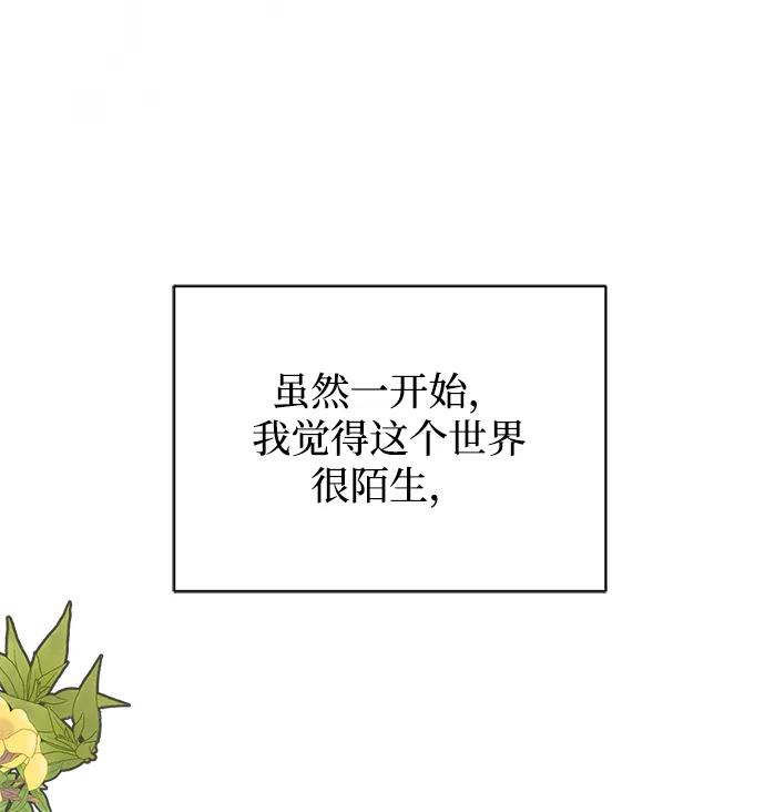 《手握暴君的心脏》第1话 第50页