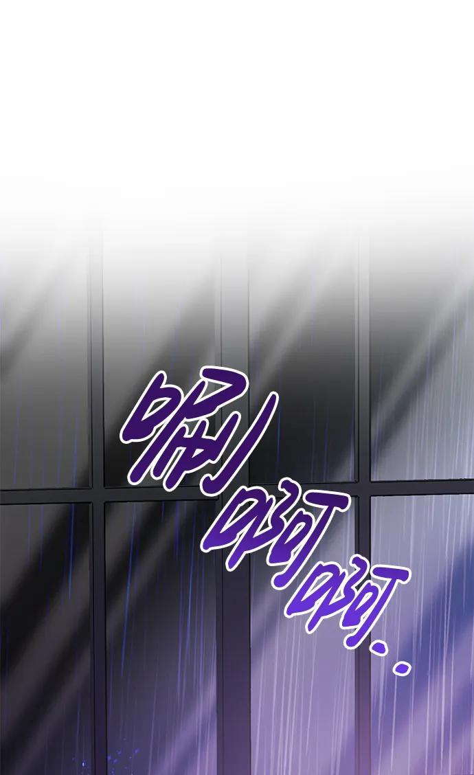 《手握暴君的心脏》第1话 第2页