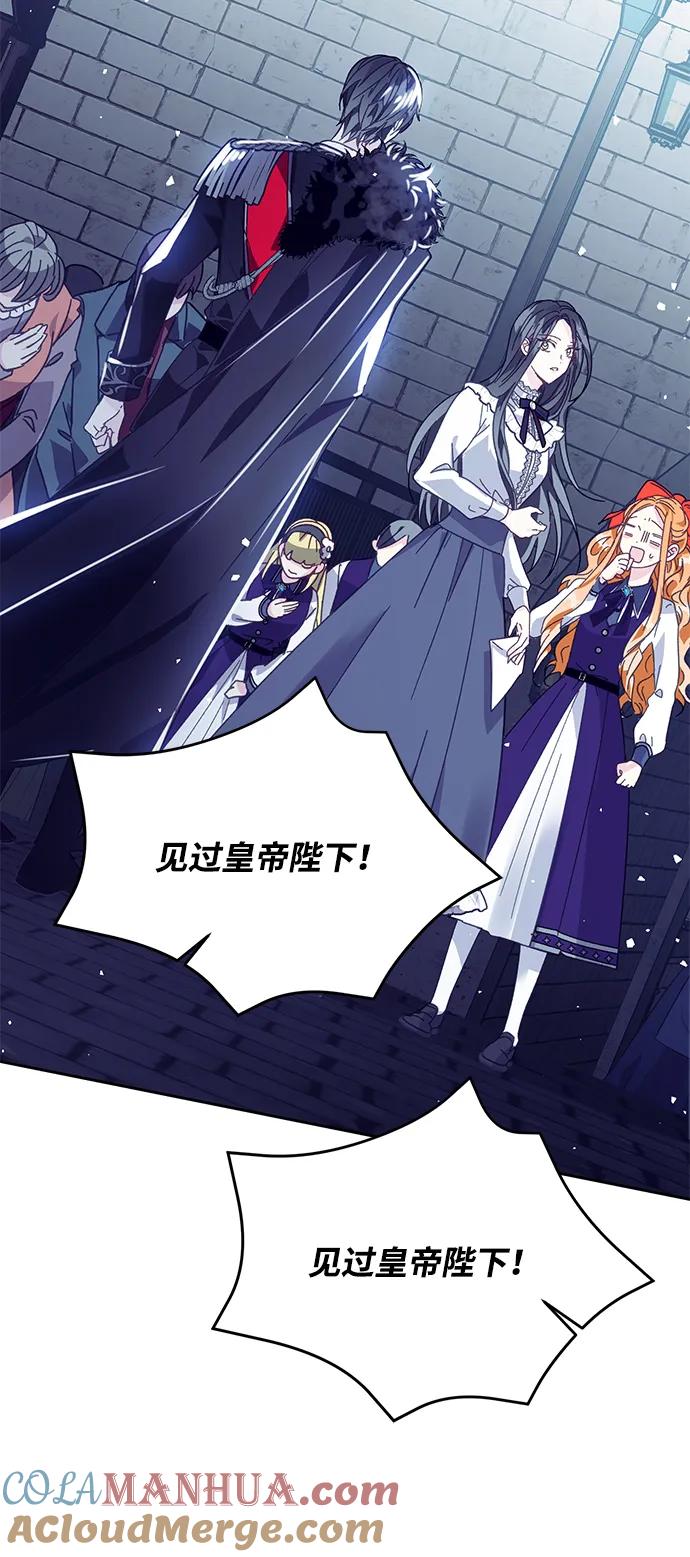《手握暴君的心脏》第1话 第94页