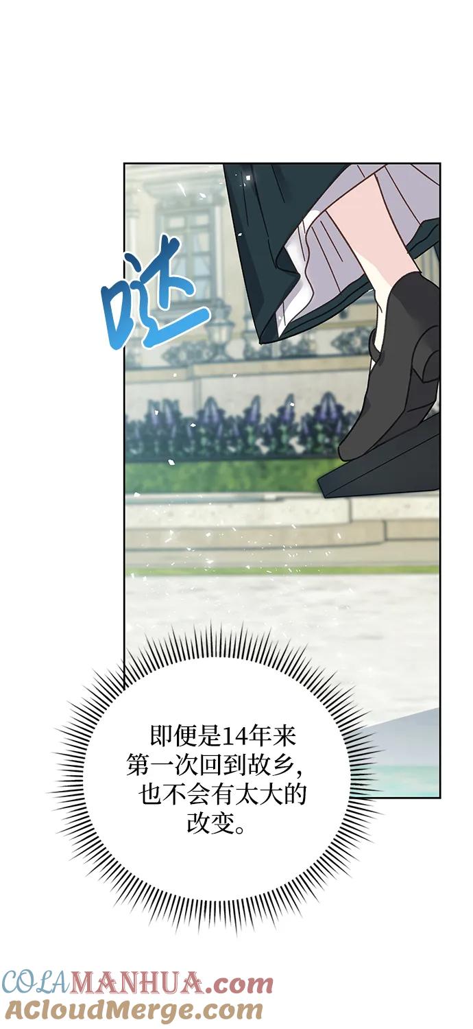 《手握暴君的心脏》第1话 第37页