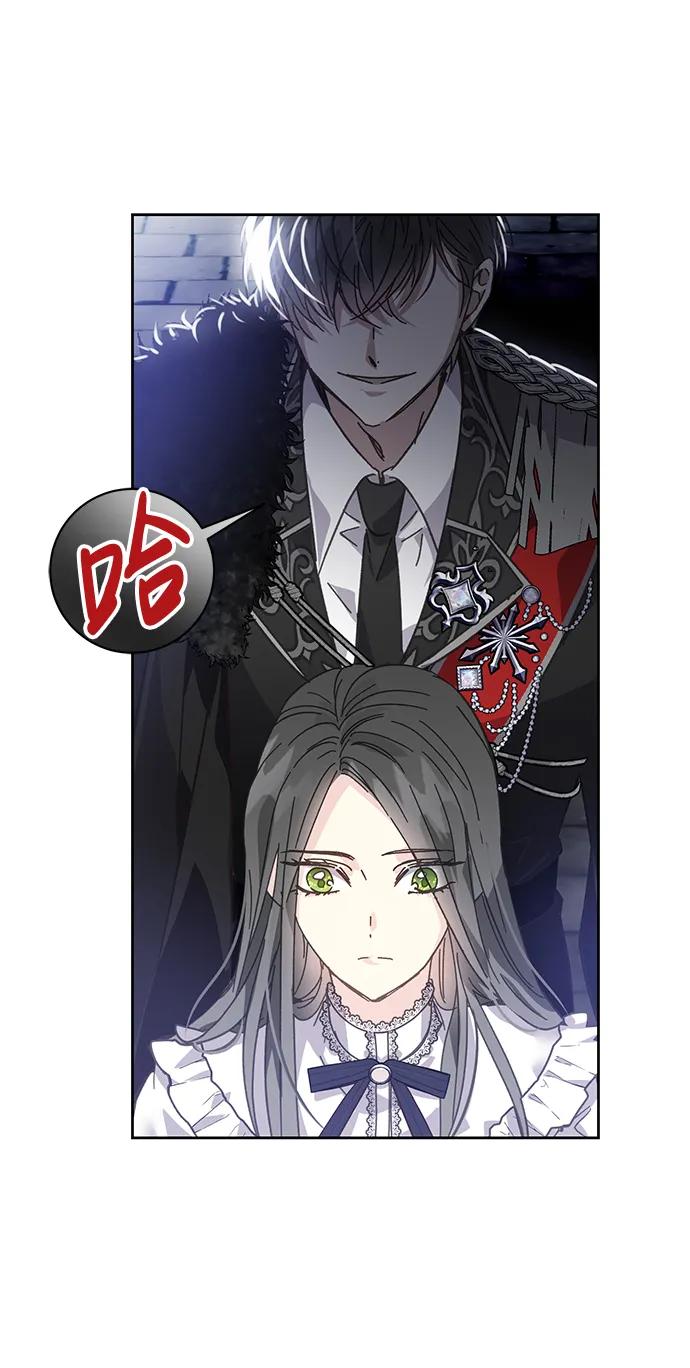 《手握暴君的心脏》第1话 第90页