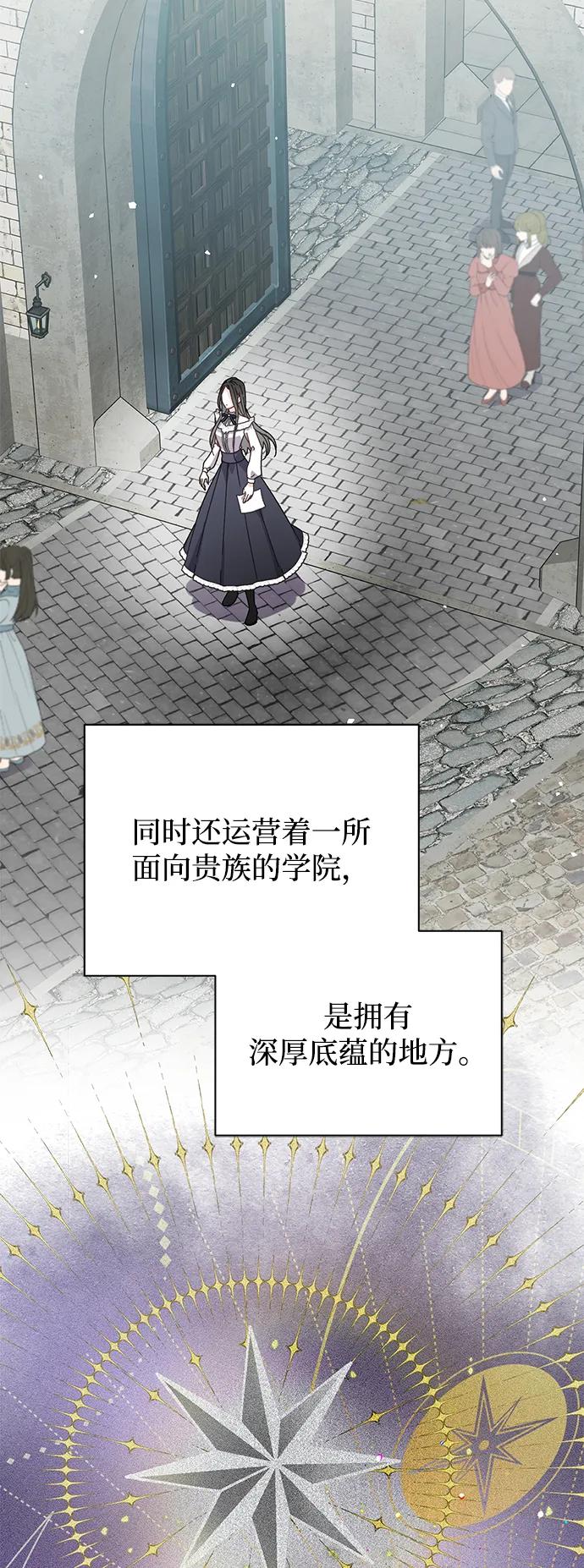 《手握暴君的心脏》第1话 第63页