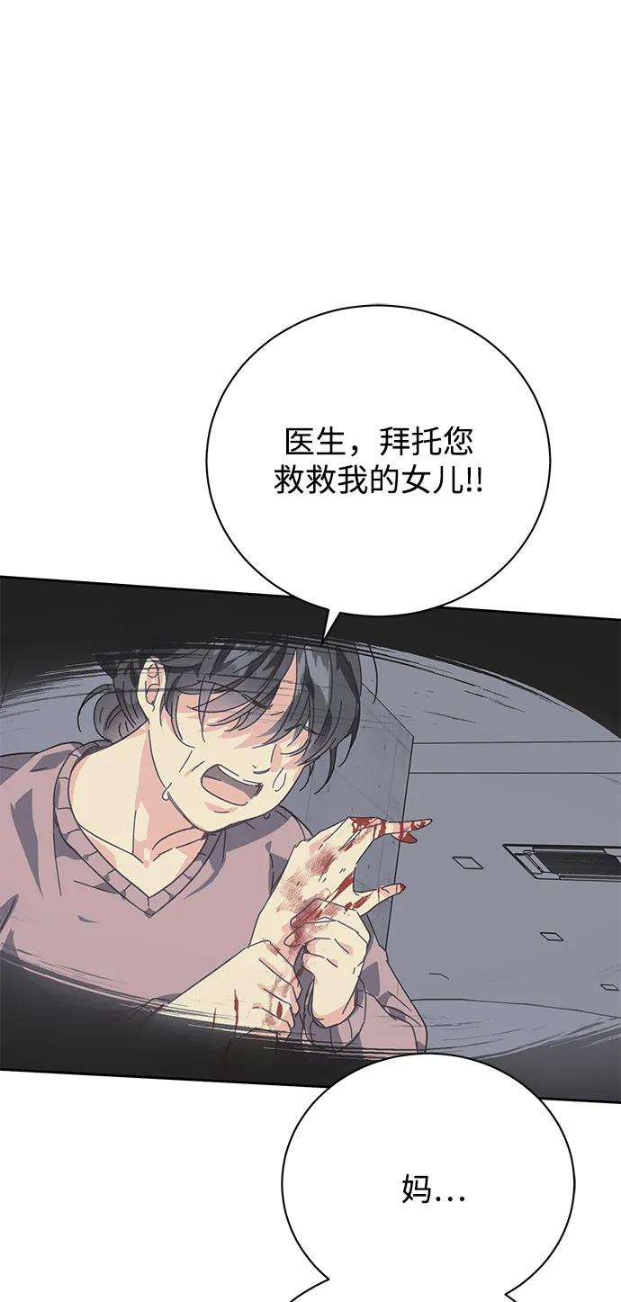 《手握暴君的心脏》第1话 第24页