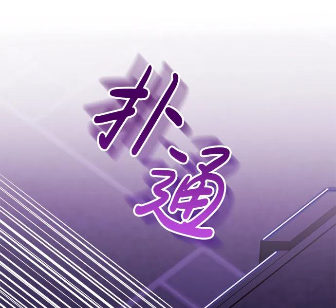 《手握暴君的心脏》第1话 第15页