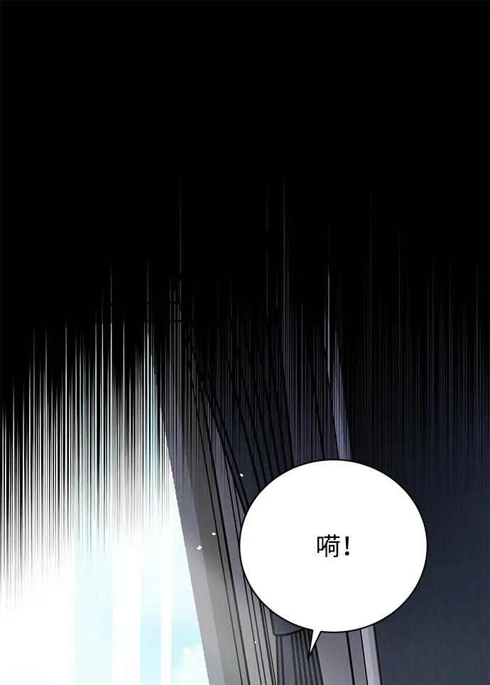《手握暴君的心脏》第1话 第27页