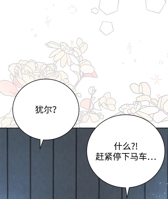 《手握暴君的心脏》第1话 第32页