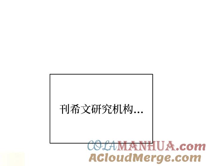 《手握暴君的心脏》第1话 第61页