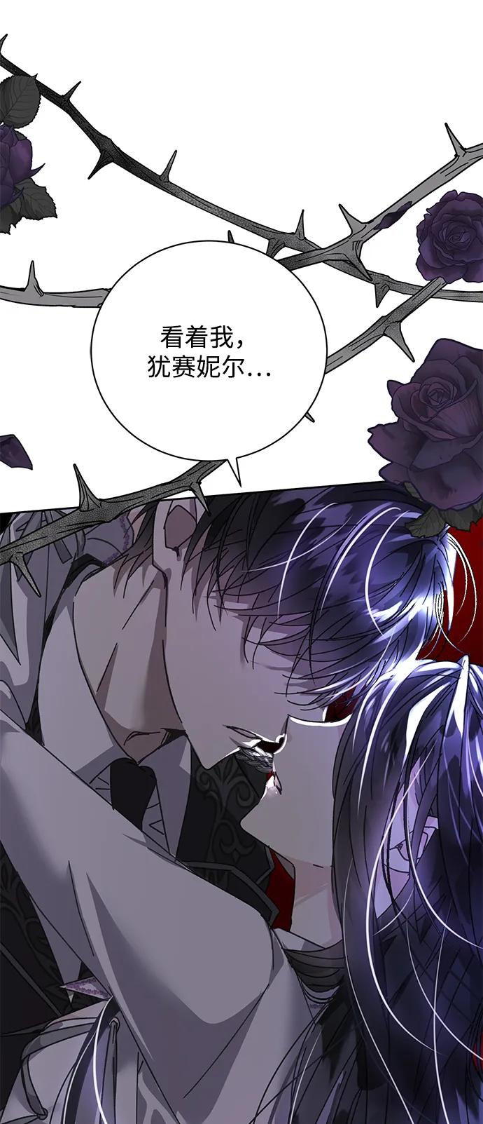 《手握暴君的心脏》第1话 第18页