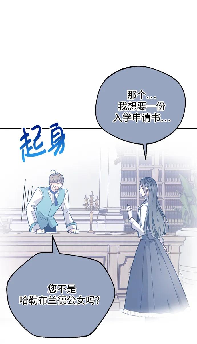 《手握暴君的心脏》第1话 第66页