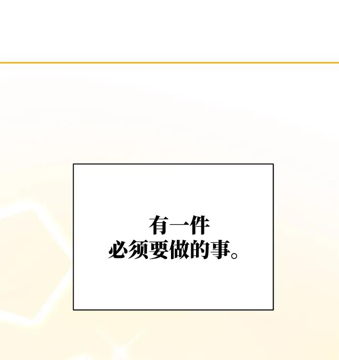 《手握暴君的心脏》第1话 第59页