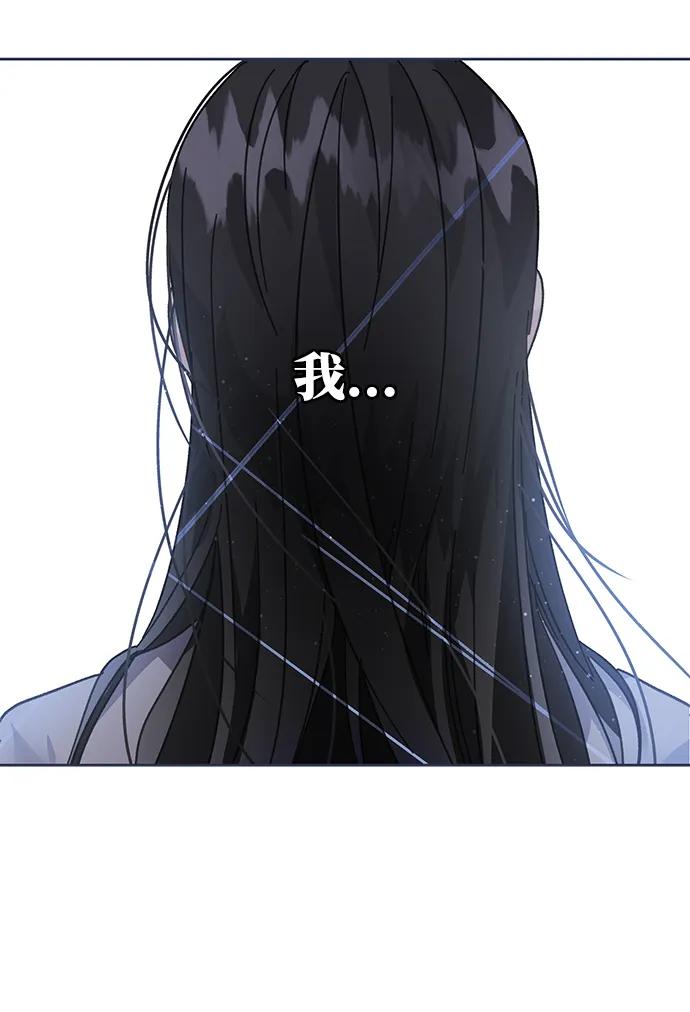 《手握暴君的心脏》第1话 第57页