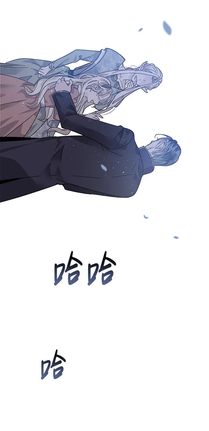 《手握暴君的心脏》第1话 第56页