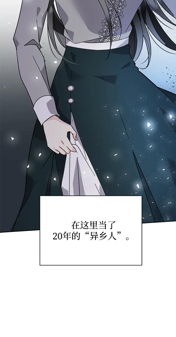 《手握暴君的心脏》第1话 第39页