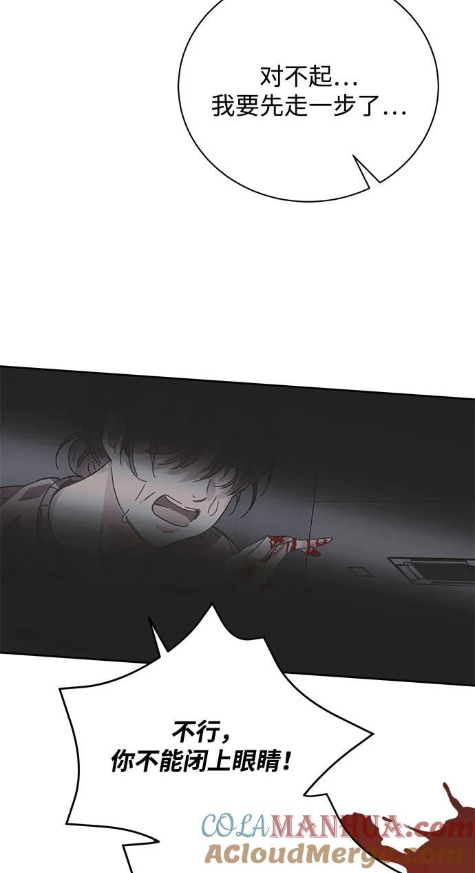 《手握暴君的心脏》第1话 第25页