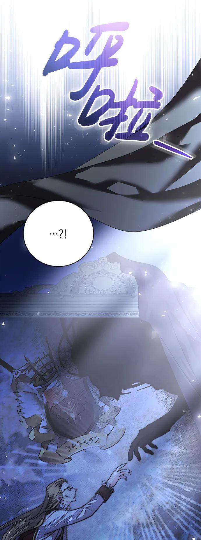 《手握暴君的心脏》第19话 第78页