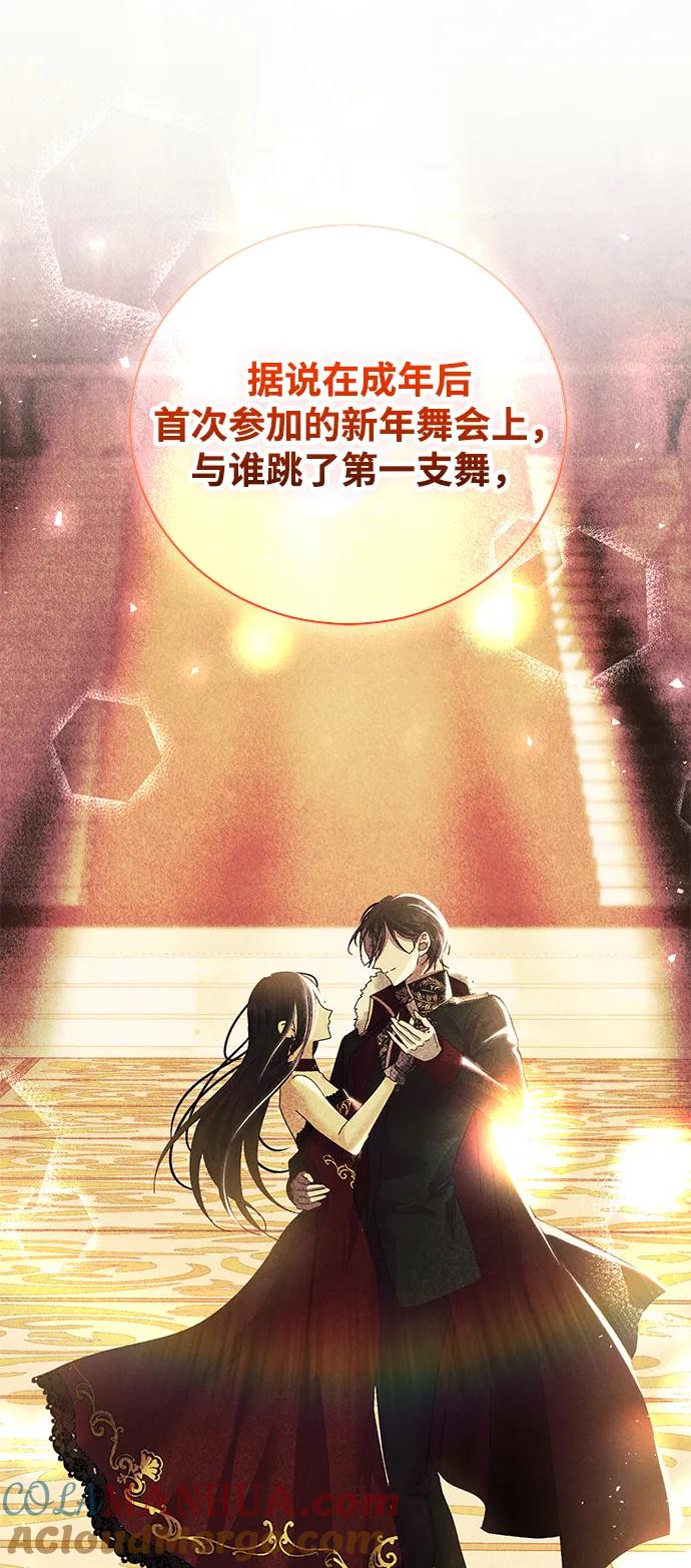 《手握暴君的心脏》第20话 第43页