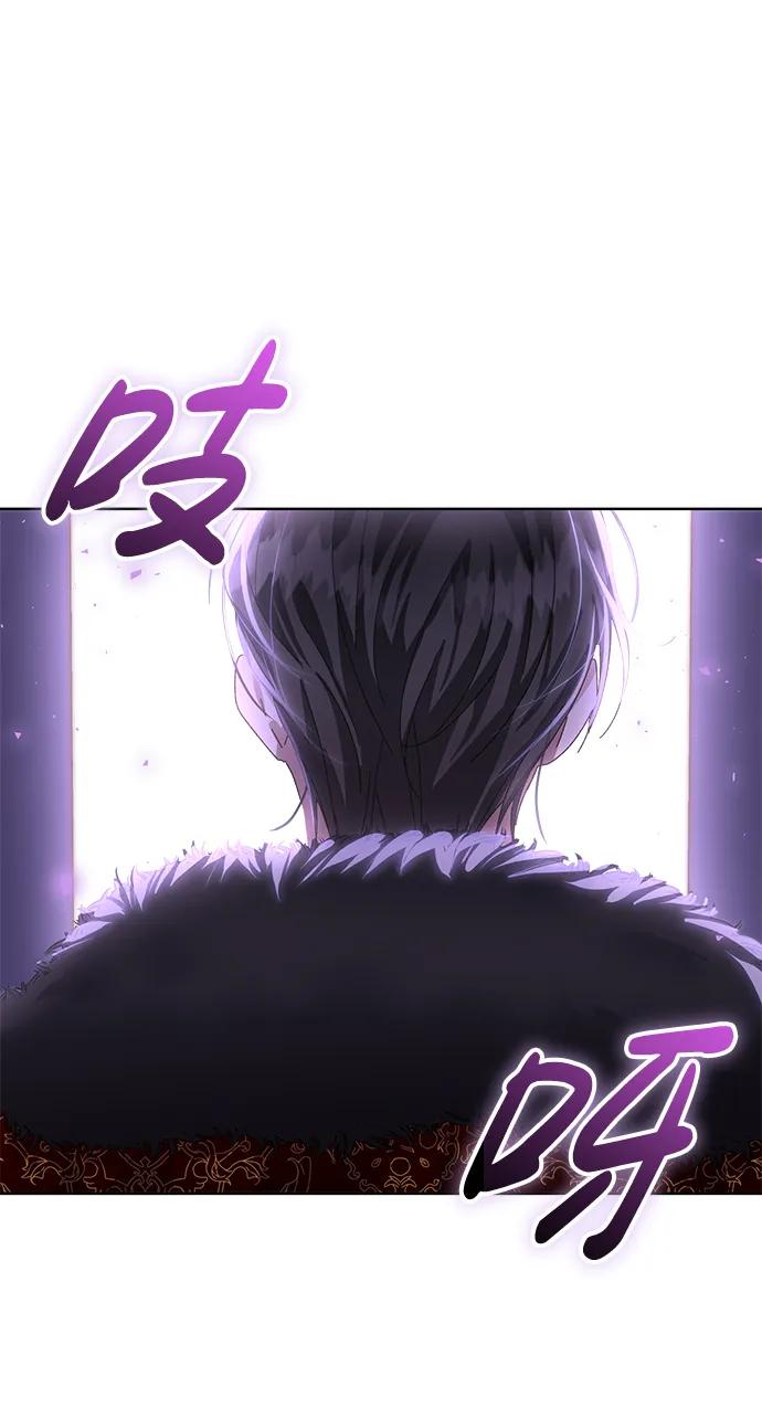 《手握暴君的心脏》第20话 第72页