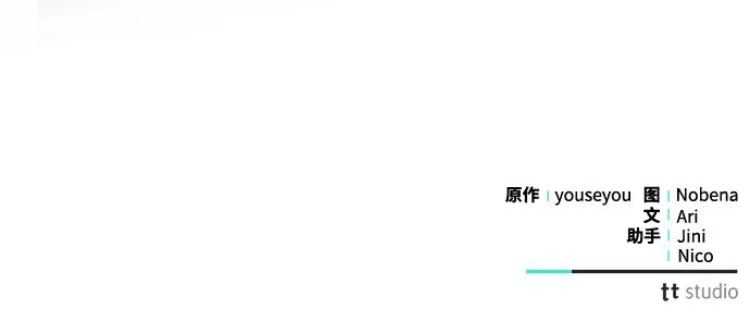 《手握暴君的心脏》第20话 第86页