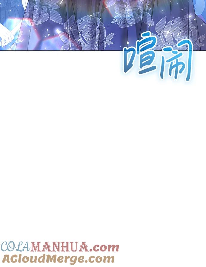 《手握暴君的心脏》第20话 第31页