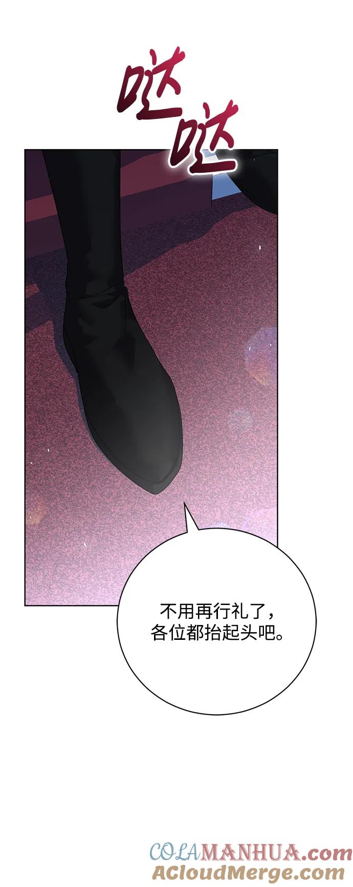 《手握暴君的心脏》第21话 第7页