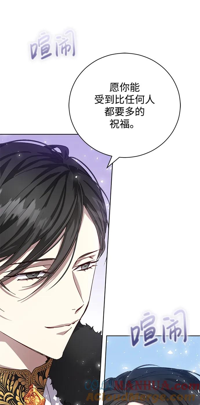 《手握暴君的心脏》第21话 第40页