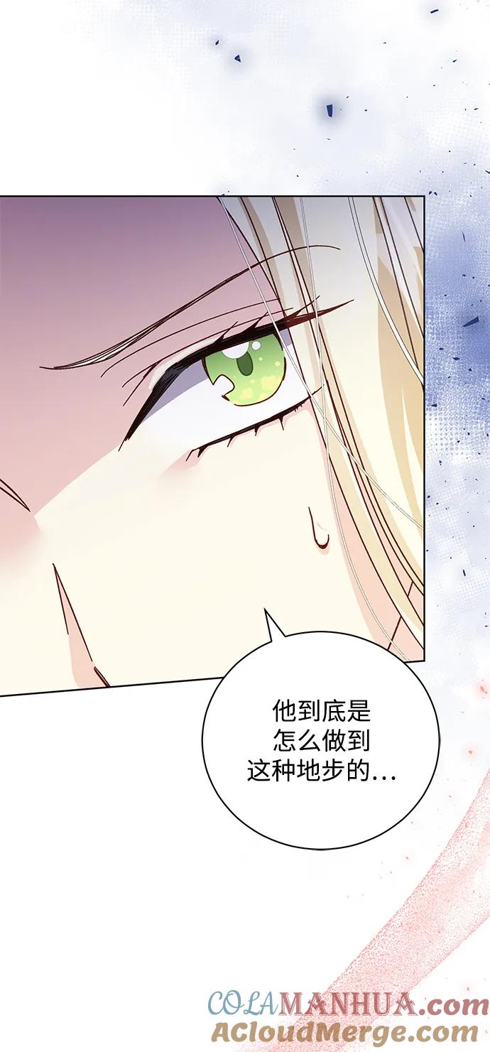 《手握暴君的心脏》第21话 第19页