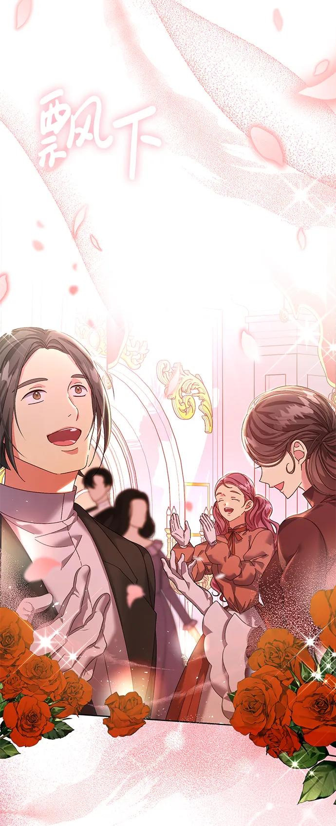 《手握暴君的心脏》第21话 第21页