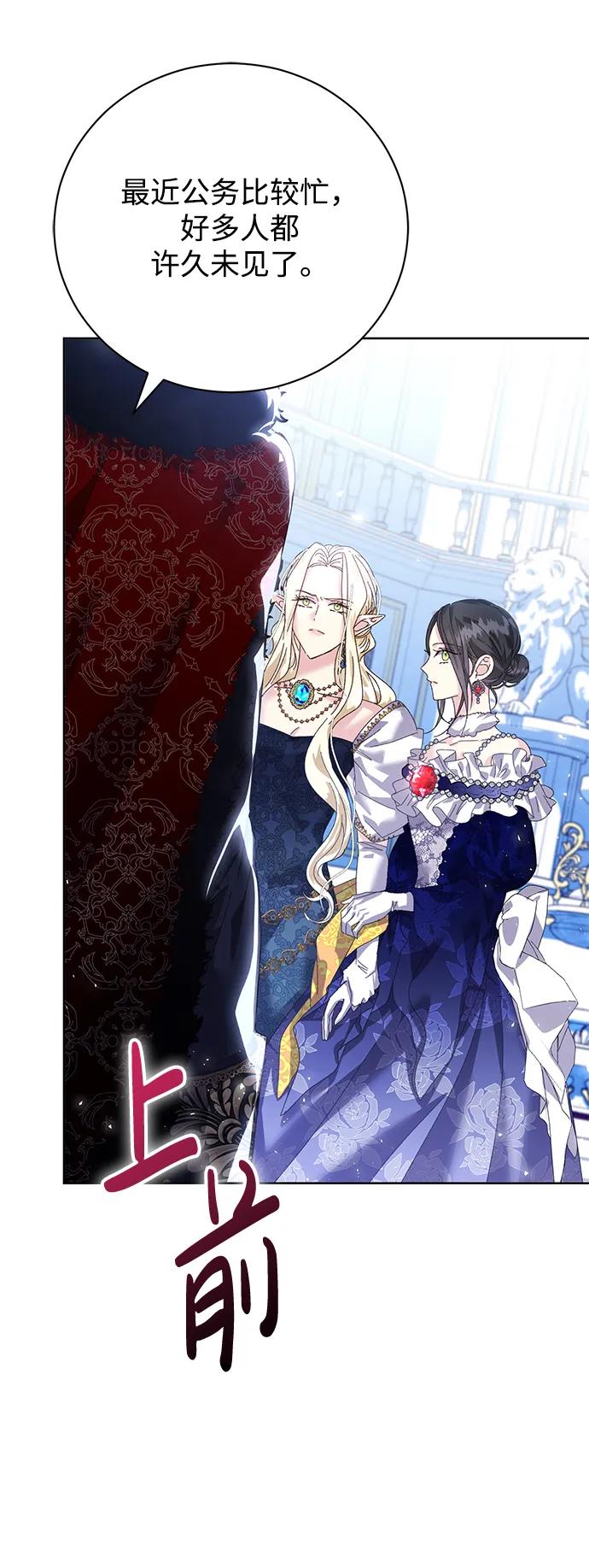 《手握暴君的心脏》第21话 第8页