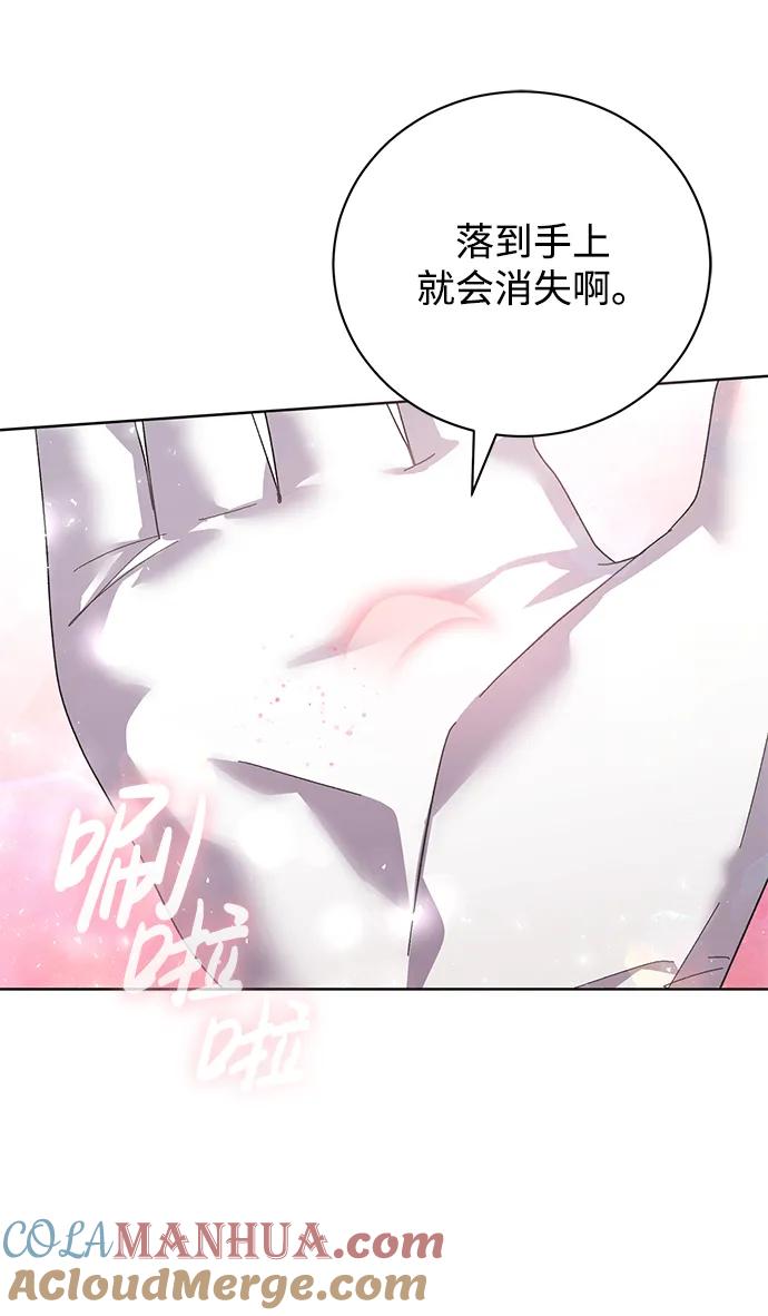 《手握暴君的心脏》第21话 第28页