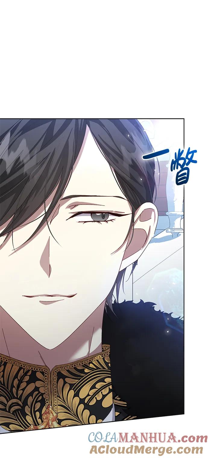 《手握暴君的心脏》第21话 第10页