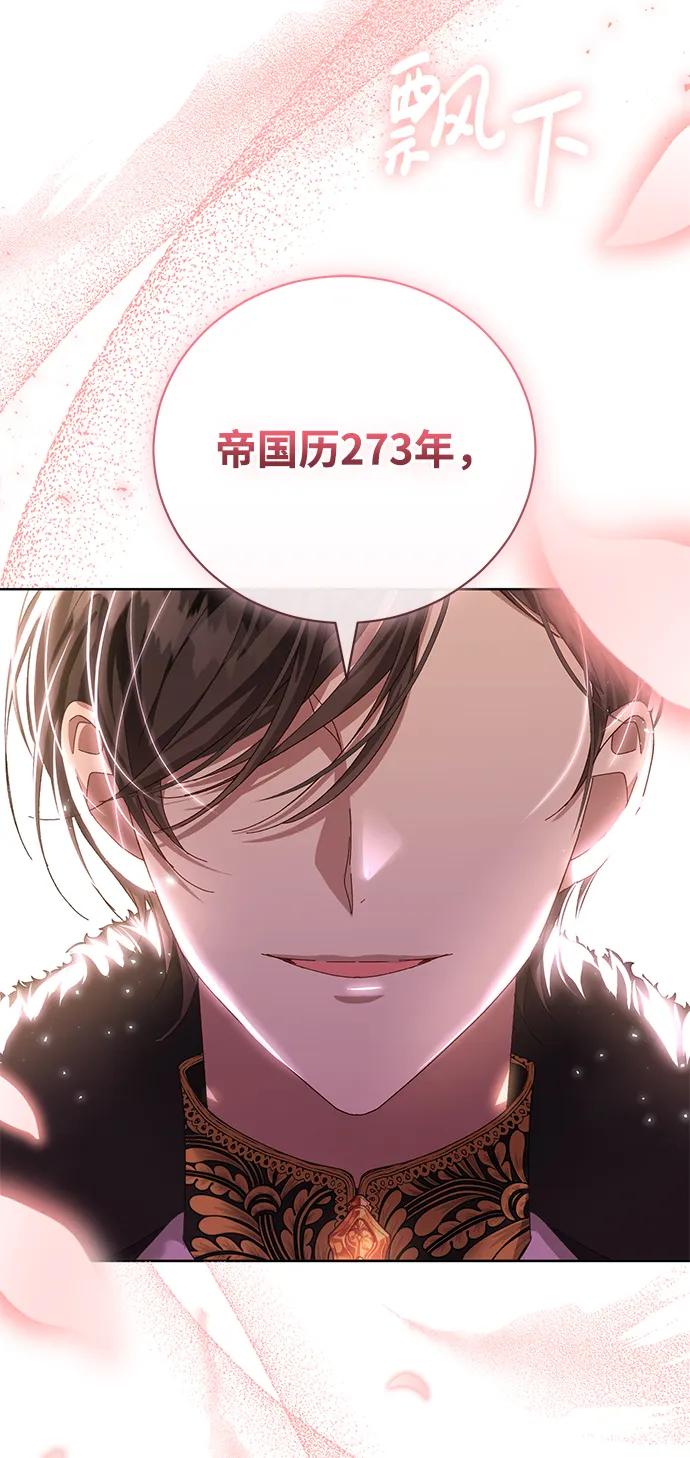 《手握暴君的心脏》第21话 第20页