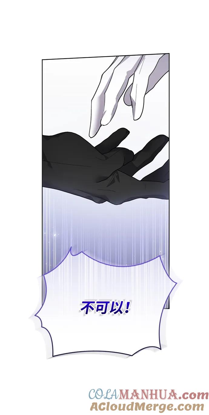 《手握暴君的心脏》第21话 第52页