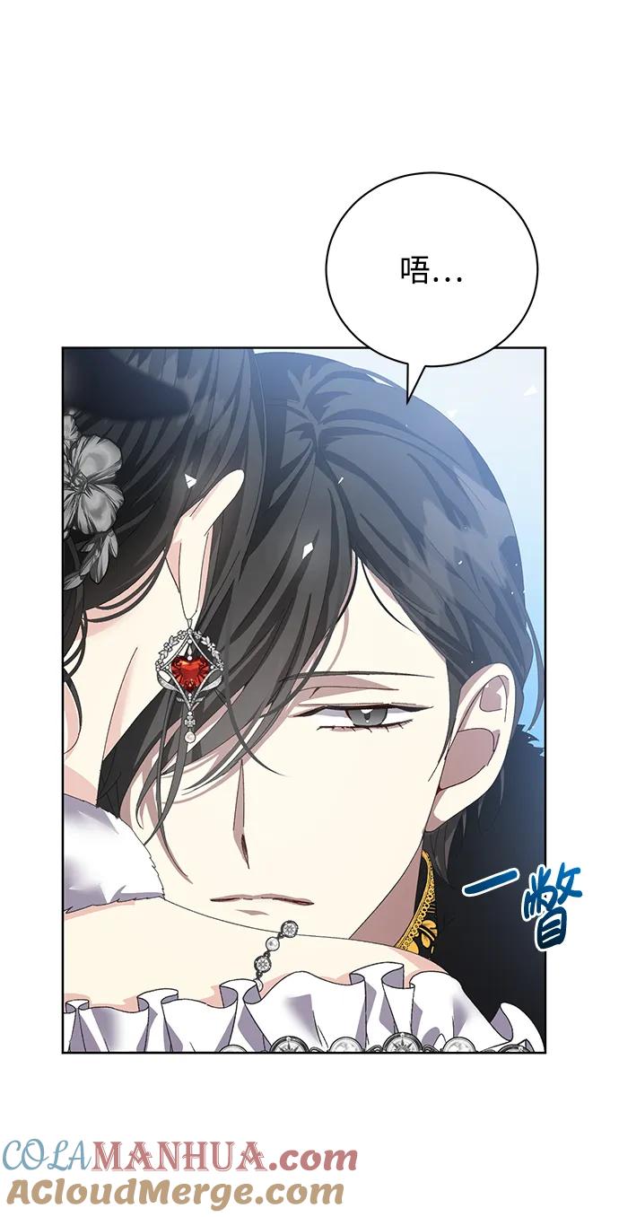 《手握暴君的心脏》第22话 第43页