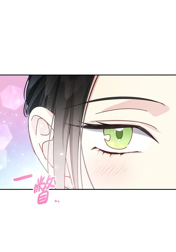 《手握暴君的心脏》第22话 第33页