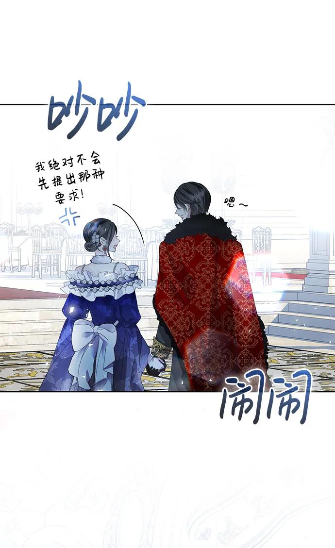 《手握暴君的心脏》第22话 第20页