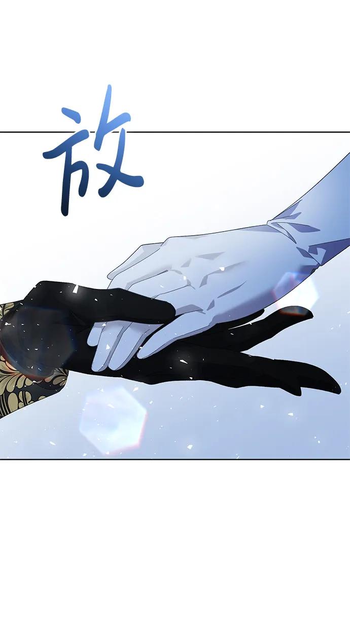 《手握暴君的心脏》第22话 第6页