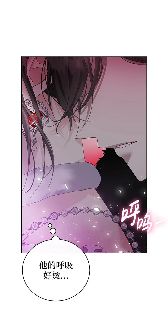 《手握暴君的心脏》第22话 第60页