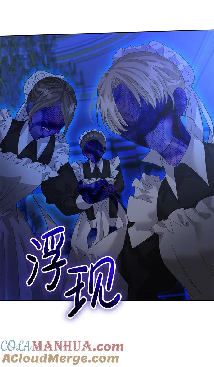 《手握暴君的心脏》第23话 第16页