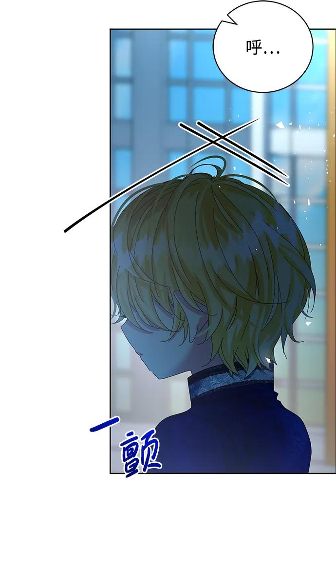 《手握暴君的心脏》第23话 第54页