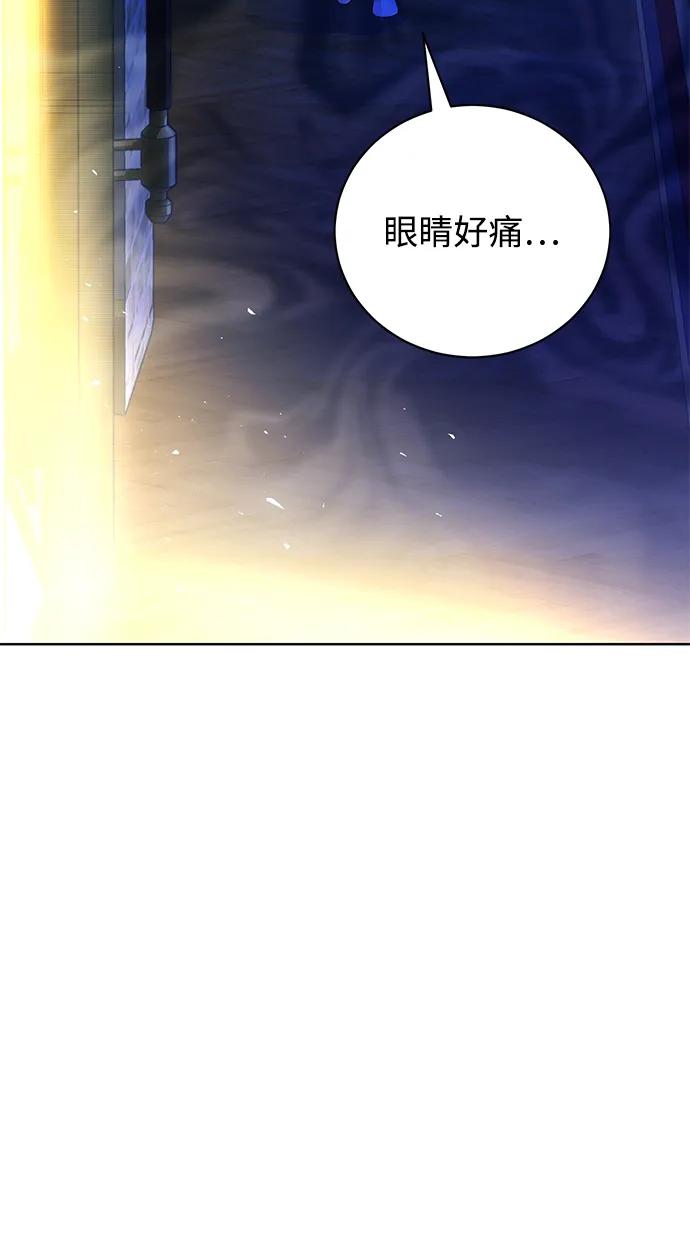 《手握暴君的心脏》第23话 第83页
