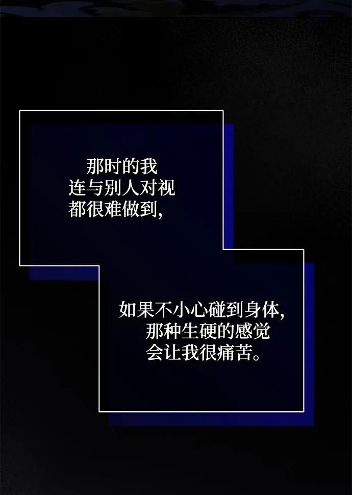 《手握暴君的心脏》第23话 第23页
